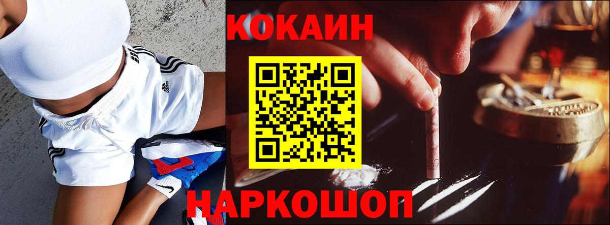 Cocaine Колумбийский  Кокаин VHQ  Сибай  COCAIN  Вход с VPN 