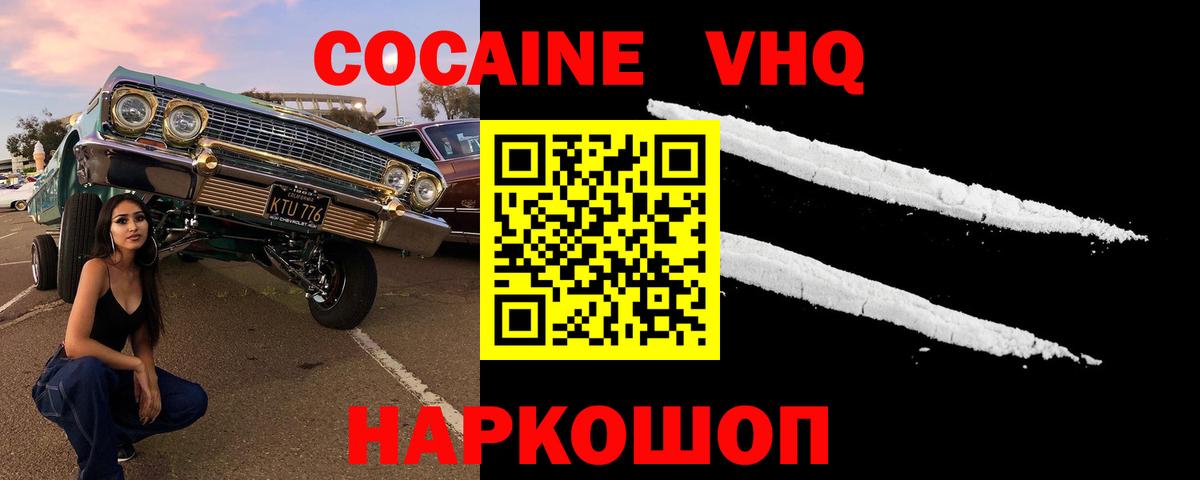 КОКАИН FishScale Сибай