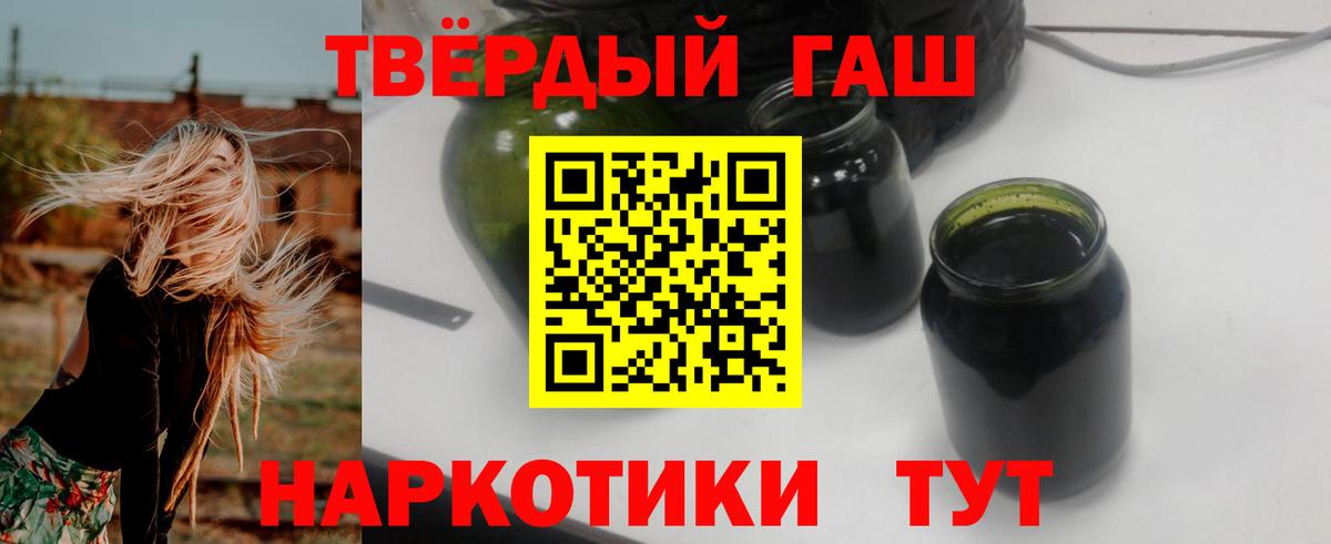 ГАШ гашик  Вход с VPN  Сибай 