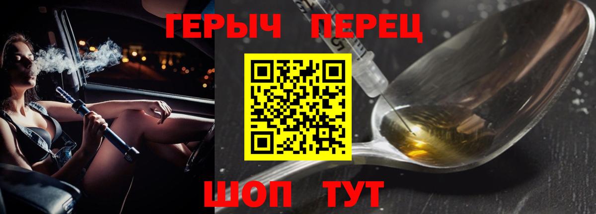 ГЕРОИН  ГЕРОИН гречка  Вход с VPN  Сибай 