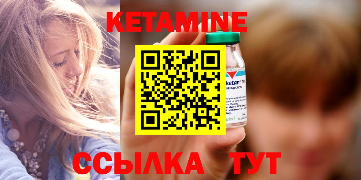 Кетамин ketamine      Сибай  Вход с VPN  Кетамин ketamine 