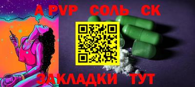 а пвп мука Рязань