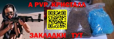 прущие крисы Рыбинск