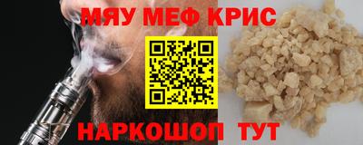 прущие крисы Рыбинск