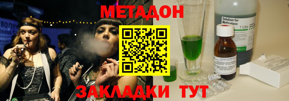 мега вход  Вход с VPN  Сибай  МЕТАДОН белоснежный 