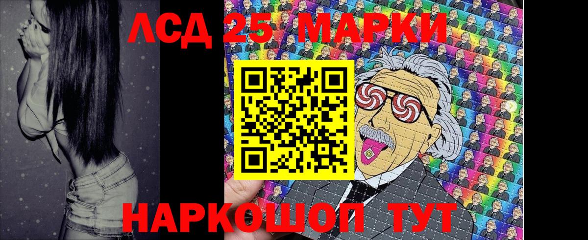 Марки 25I-NBOMe 1,8мг Сибай