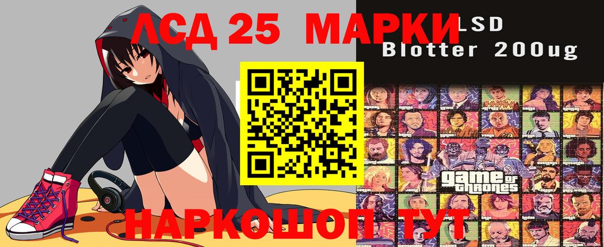 Наркотические марки 1500мкг  Вход с VPN  Сибай 