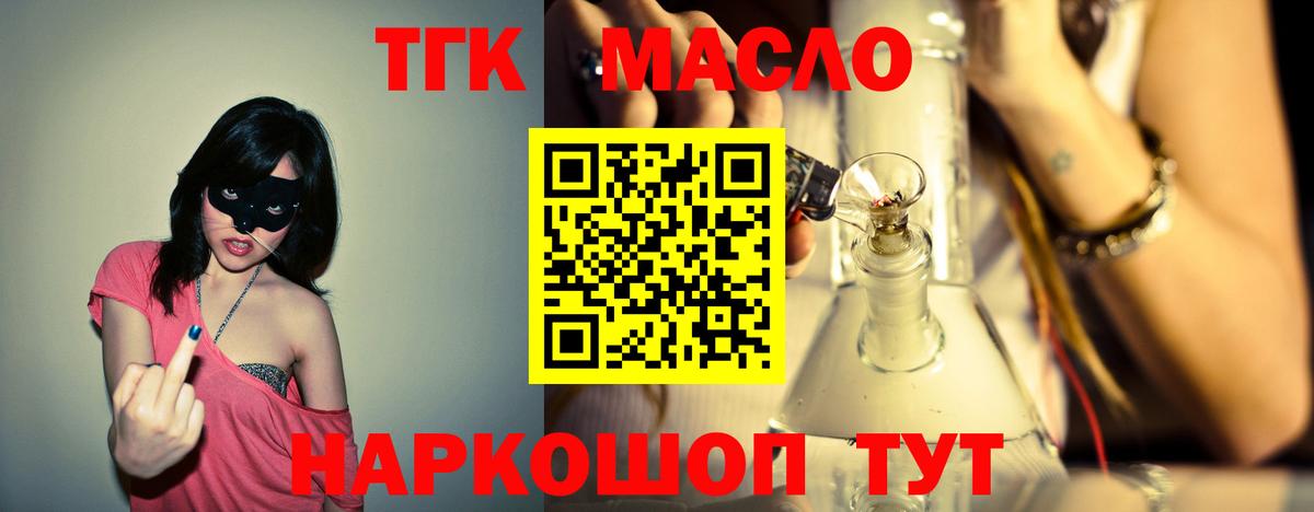 Дистиллят ТГК вейп с тгк Сибай