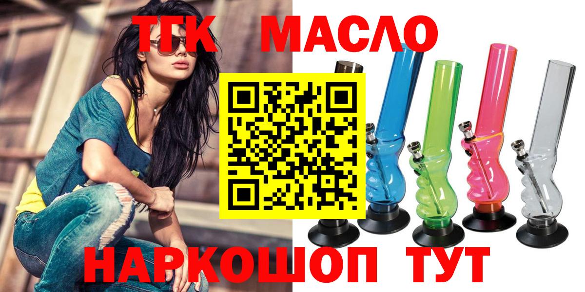 Сибай  Дистиллят ТГК вейп  Дистиллят ТГК гашишное масло  Вход с VPN 
